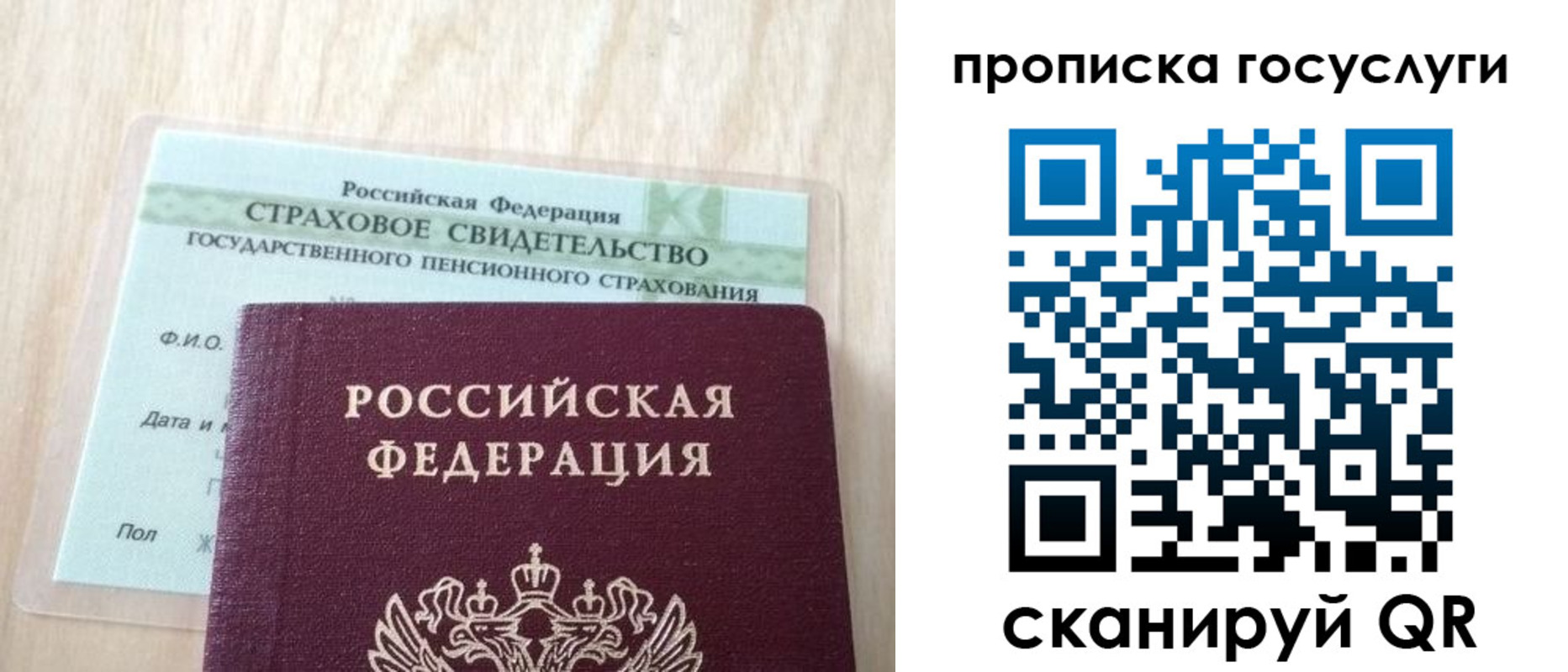 временная регистрация законно в Асино
