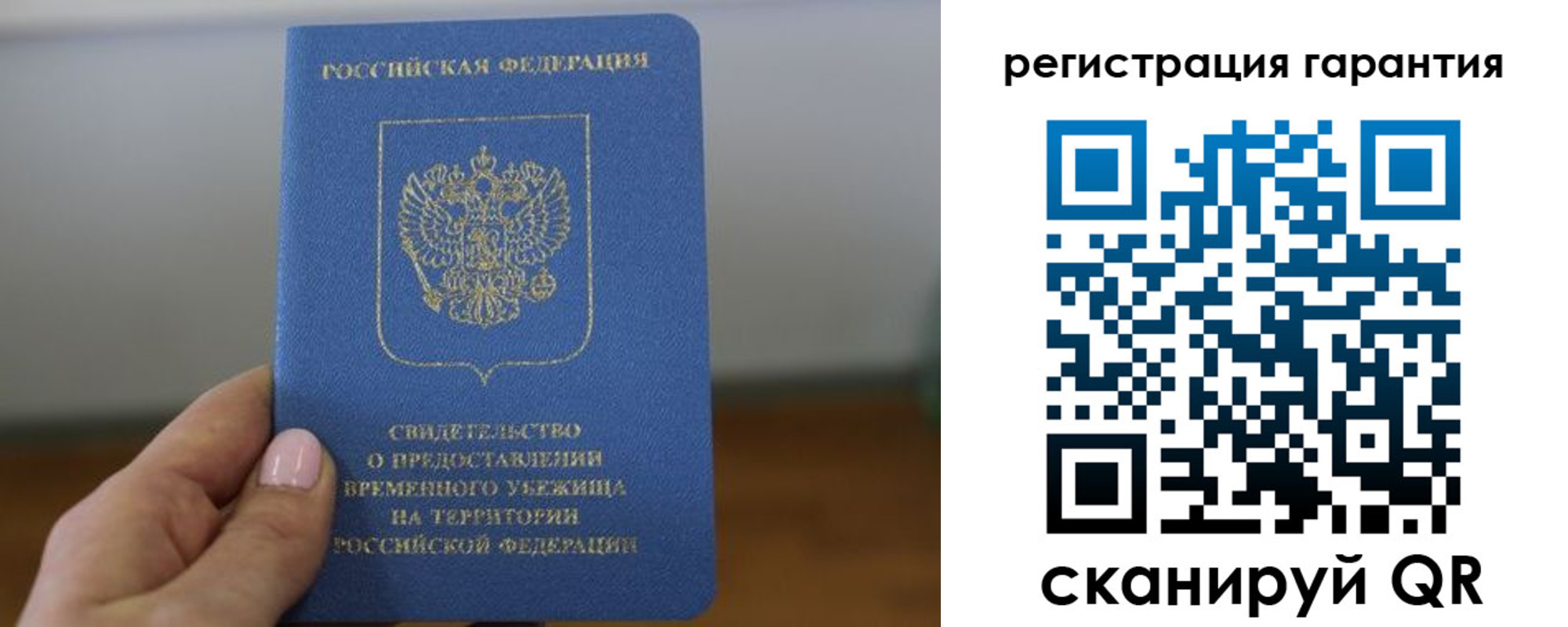 прописка поиск в Асино