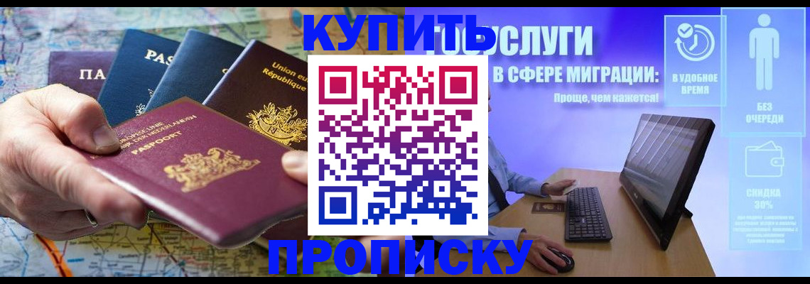 пропишу в квартире в Асино
